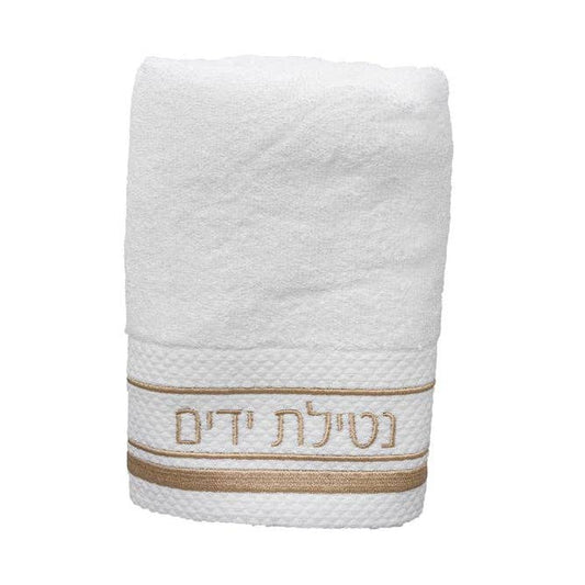 Hand Towel Netillas Yedayim